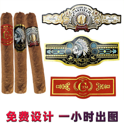 雪茄脚标防爆自粘笳衣环标