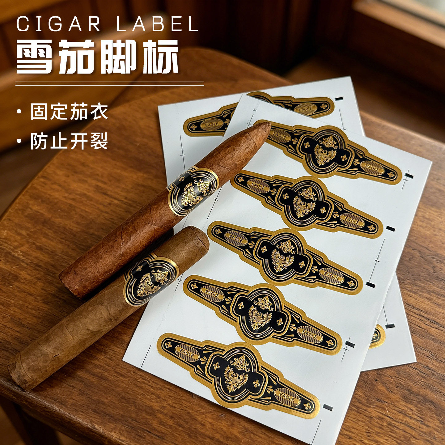 定制雪茄标签防爆修复脚标保护定做不干胶印刷烫金浮雕异形贴纸 - 实物图