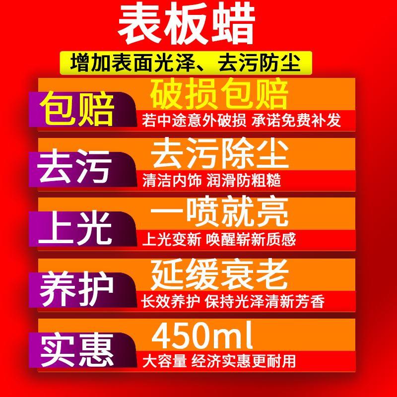 汽车内饰板表用品表板蜡仪表盘真皮室内腊打蜡标板面板蜡划痕修复