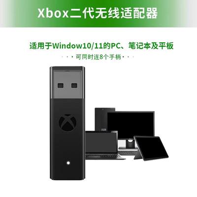 微软Xbox One无线蓝牙适配器XboxSeries手柄二代接收器和充电电池