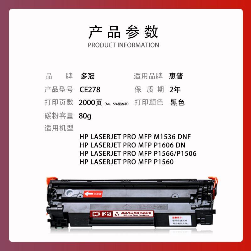 惠普P1606dn硒鼓适用hp laserjet P1566打印机墨盒p1560粉盒碳粉