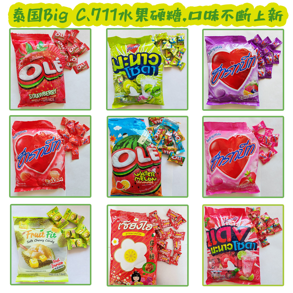 泰国711ole西瓜糖big c散装水果梅子青柠苏打草莓榴莲芒果味硬糖