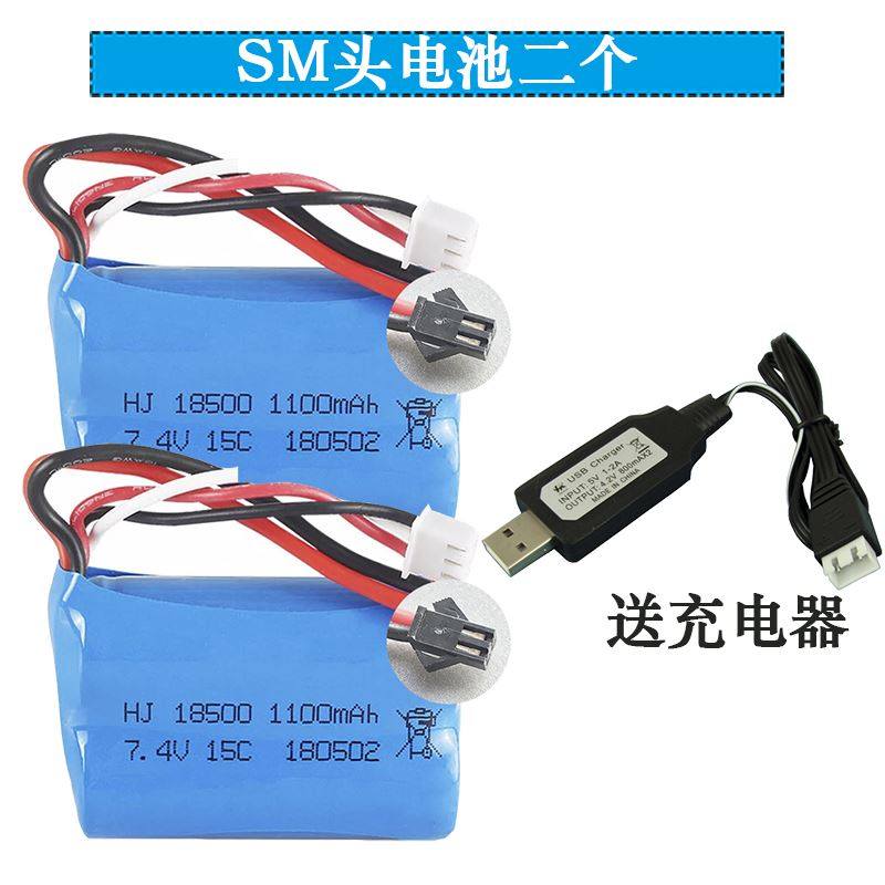 环奇船模快艇玩具遥控直升飞机车模7.4v1100mah电池18500送充电器