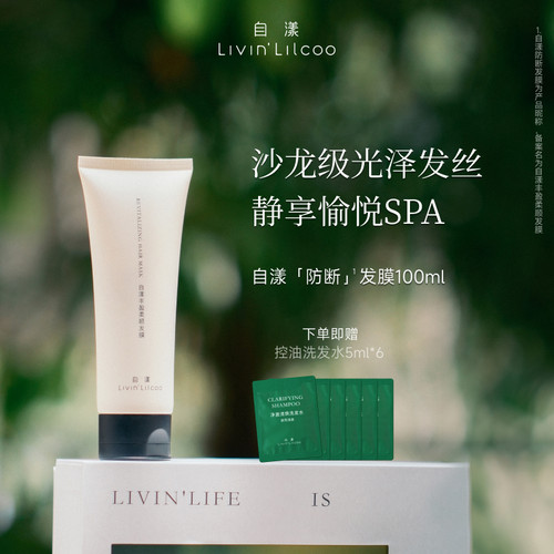 丰盈柔顺发膜100ml