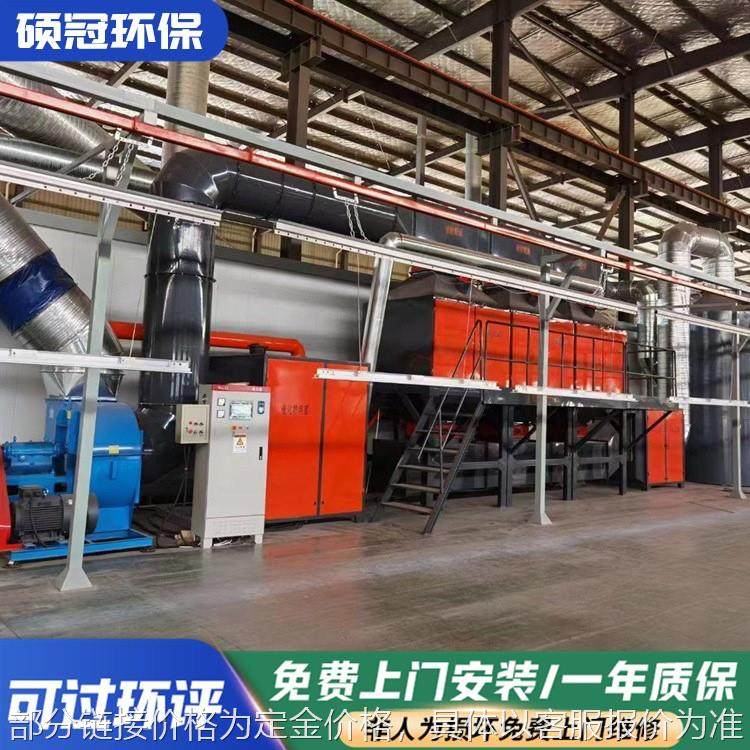rco全自动催化燃烧一体机工业废气处理设备吸附脱附蓄热式活性炭
