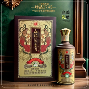 仁怀酱香酒珍品1745【尊礼版】仁怀核心产区2021版高端商务礼赠