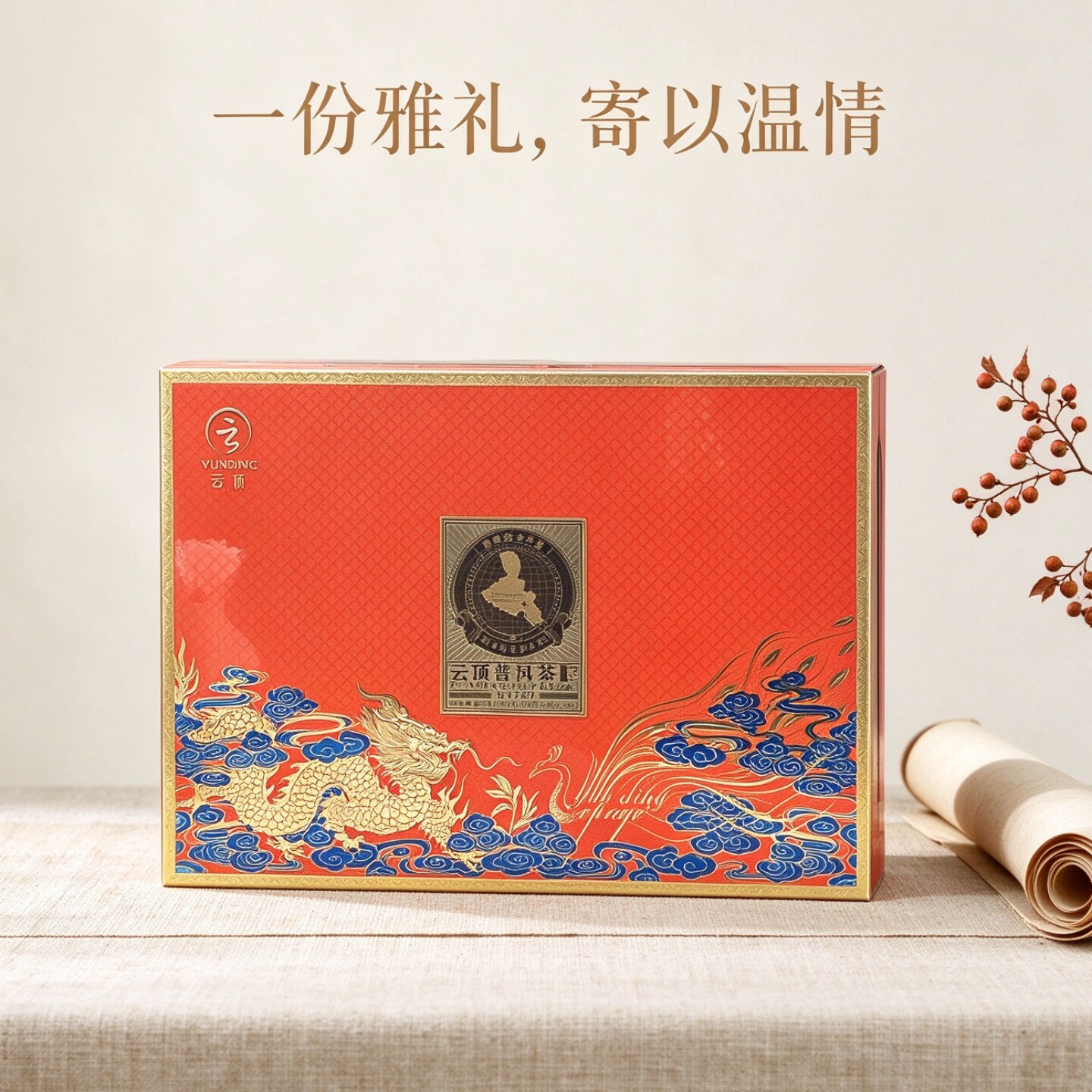 【茶韵飘香】云顶普洱熟茶龙凤呈祥普洱核心产区高端送礼166g*1盒