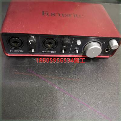 可维修：Focusrite Scarlett 2i2 1代 声卡议价