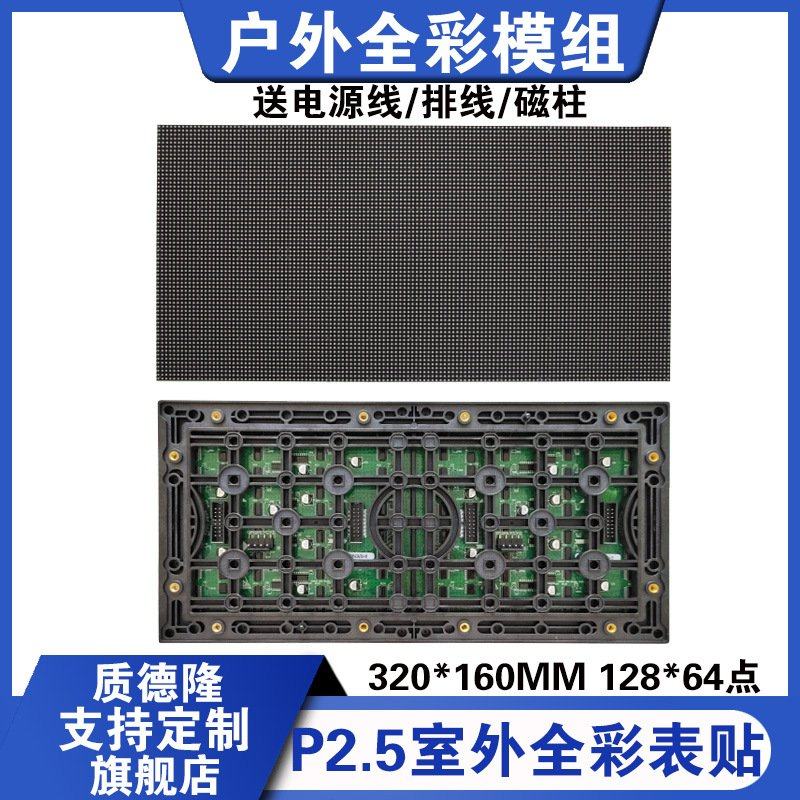 户外表贴全彩模组P2P2.5P3P4P5P6P8P10广告屏LED显示屏单元板,五金/工具,LED显示屏,淘宝优惠券,粉丝福利购,淘宝优惠卷