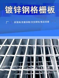 厂促促热浸镀车格栅板扁铁洗锌房网格板格栅地沟钢板花纹厂 销新款