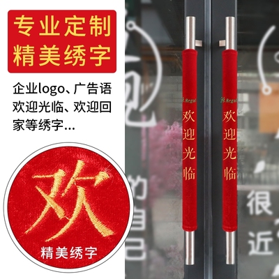 速发定制玻璃门把手护套防静电手柄套门市单元门扶手冬绒布防撞保