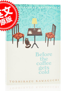 进口英文原版小说  Before the Coffee Gets Cold  川口俊和 咖啡冷掉之前 日剧同名小说 爱与遗憾的故事 现货