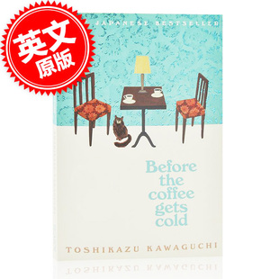 进口英文原版小说  Before the Coffee Gets Cold  川口俊和 咖啡冷掉之前 日剧同名小说 爱与遗憾的故事 现货