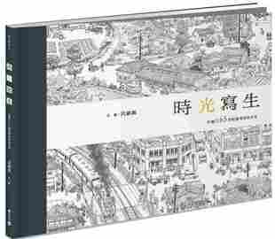 进口港台原版 现货 时光写生 手绘0.65世纪台湾庶民日常 素描手绘技法画法艺术绘画类书籍 积木文化