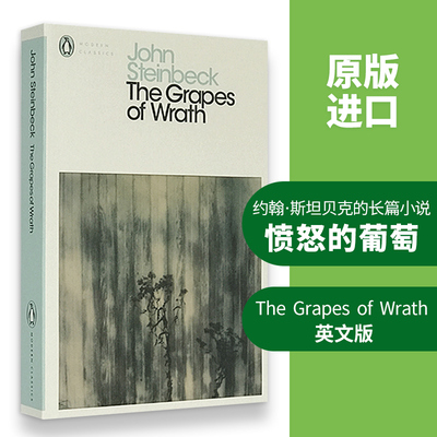 进口英文原版小说  The Grapes of Wrath  愤怒的葡萄 普利策文学奖 诺贝尔文学奖 约翰斯坦贝克    现货