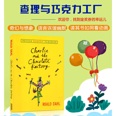 进口英文原版 查理和巧克力工厂 Charlie and the Chocolate Factory 罗尔德达尔 儿童小说  Roald Dahl 现货