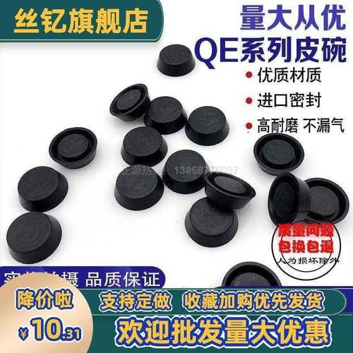 气快速排阀-qe-0qe-03qe04皮碗2密封圈0型圈急速排气阀
