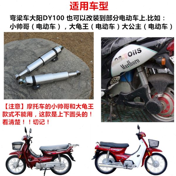 摩托车电动车改装可调节避震器油压弯梁车液压大阳DY100后减震器