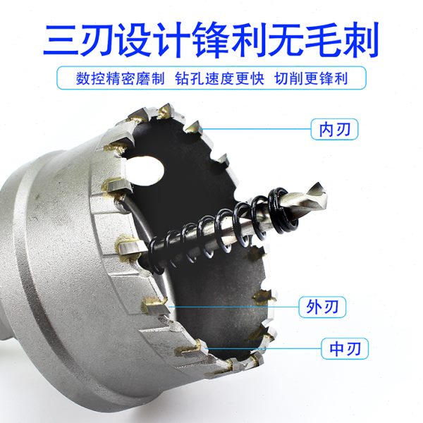 不锈钢开孔器专用金属打孔钻头厚铁板扩孔器20硬质合金开口器16mm