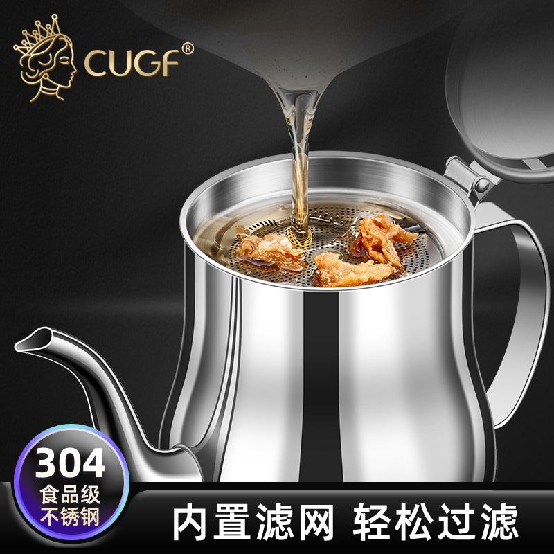 304不锈钢油壸家用大容量过滤油壶厨房不挂油防漏油罐带滤网油瓶