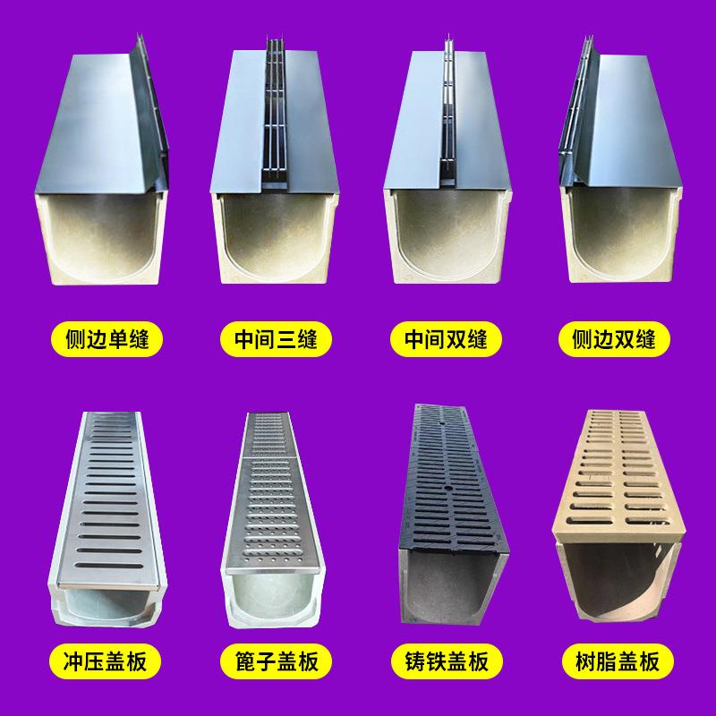 线性排水沟u型槽树脂槽缝隙式不锈钢一体式成品树脂混凝土排水沟