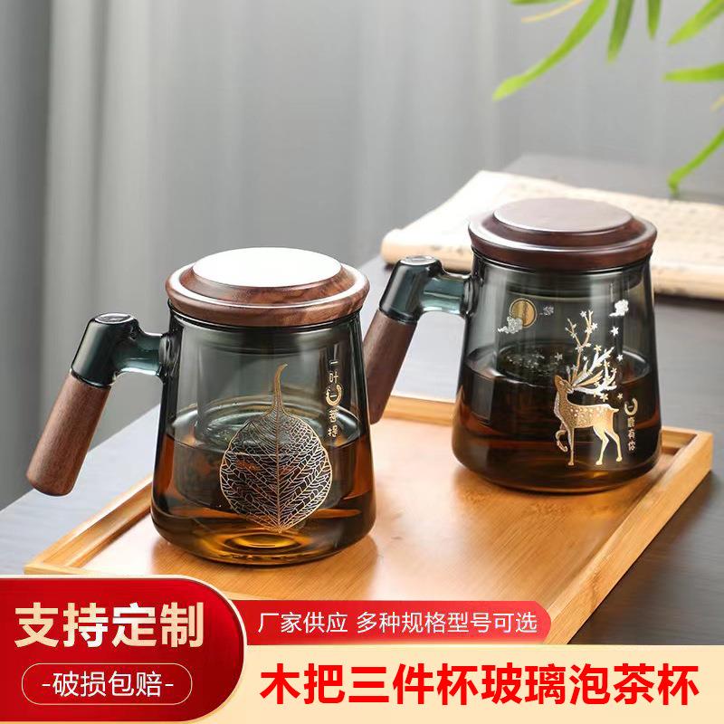 木把三件杯玻璃泡茶杯茶水分离杯个人日式过滤水杯