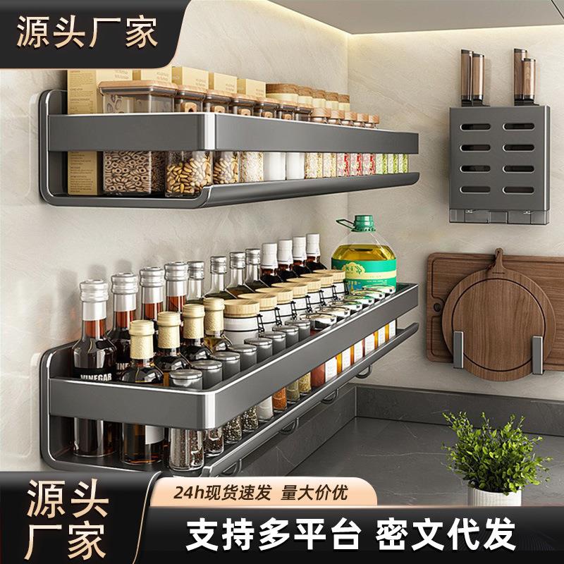 厨房置物架调料架免打孔壁挂式调味料品罐墙上不锈钢收纳架子
