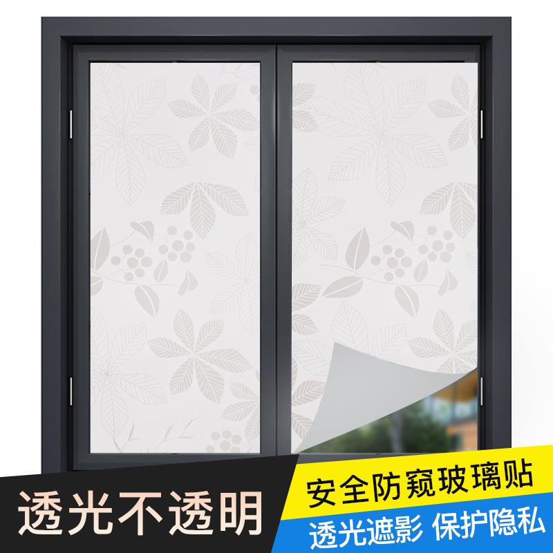 磨砂自粘玻璃贴纸 透光不透明窗花纸 浴室卫生间防水遮阳窗户贴膜