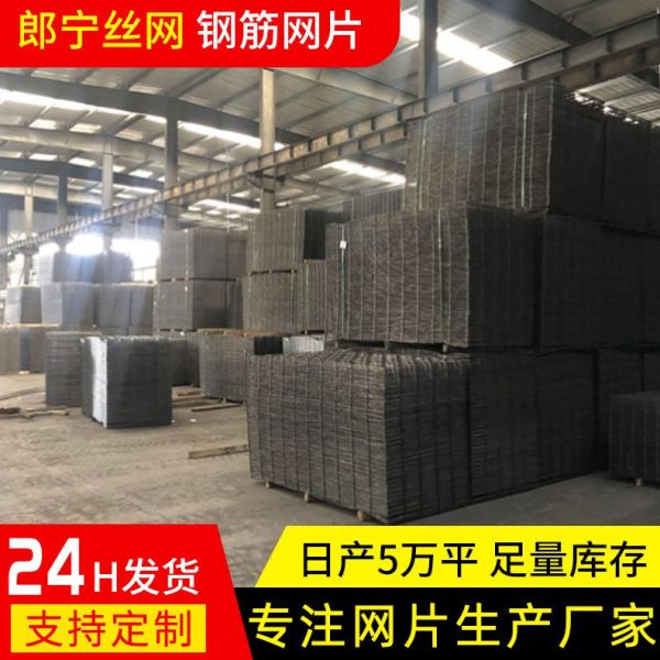 建筑钢筋网片地暖地热铁丝网格片4mm混凝土水泥防裂网焊接钢丝网