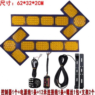洒水车清扫车箭头灯LED车载导向灯24V诱导灯12V清障车指示灯