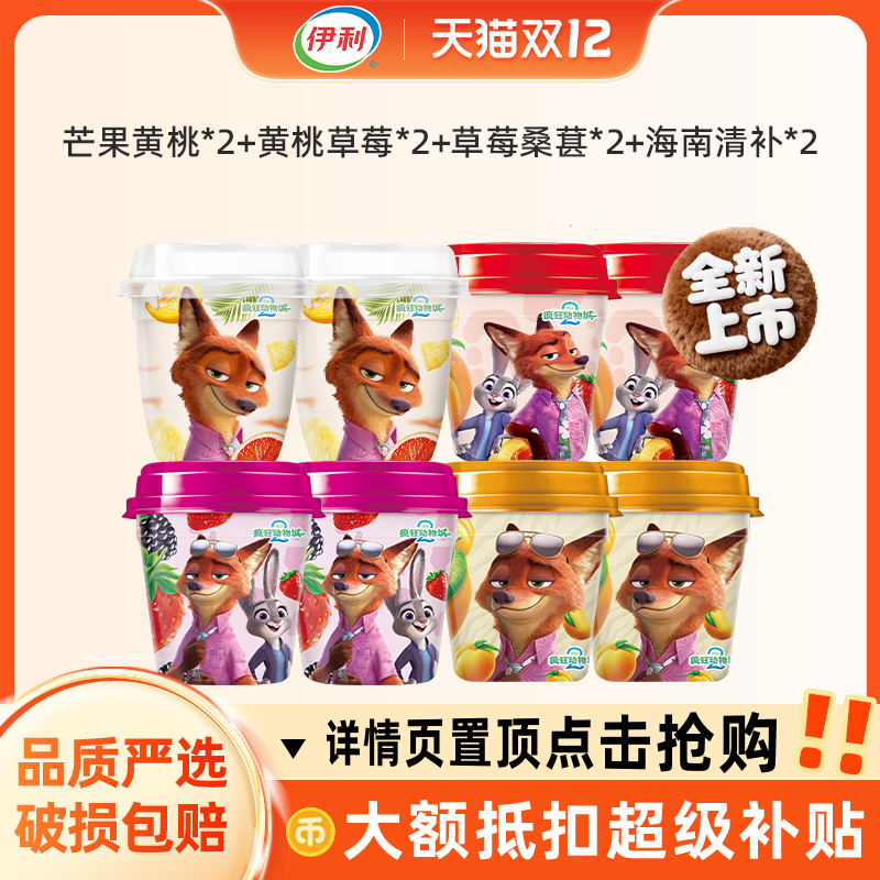 伊利大果粒酸奶生牛乳草莓桑葚260g*8多口味风味混合水果味