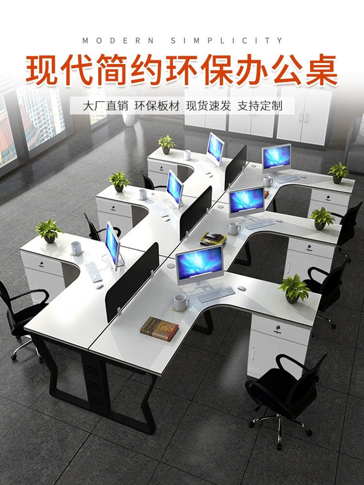 办公家俱屏风职员桌椅2组合员工位4人6简约现代电脑桌L桌面带柜子