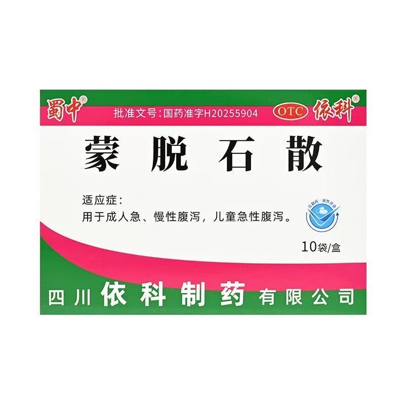 蜀中 蒙脱石散 3g*10袋/盒 用于成人急、慢性腹泻,儿童急性腹泻