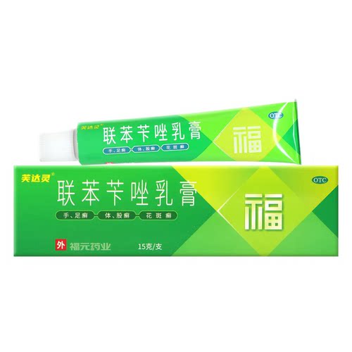 【福元】联苯苄唑乳膏1%*15g*1支/盒
