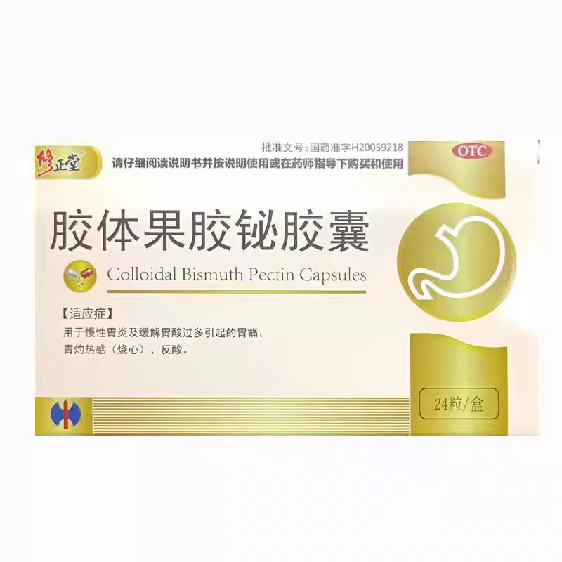 修正堂 胶体果胶铋胶囊 24粒 胃酸多胃痛胃灼热烧心反酸胃药保护