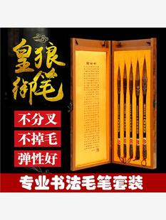 比优米太子狼毫7支毛笔套装绘画皇狼御笔5支毛笔书法国画礼盒套装