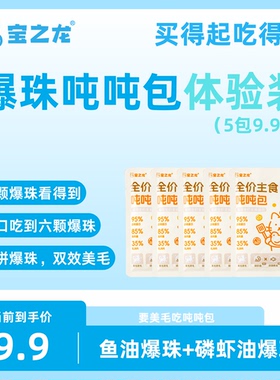 【新客体验】宝之龙全价主食双爆珠吨吨包成幼猫鸡鸽美毛高蛋白
