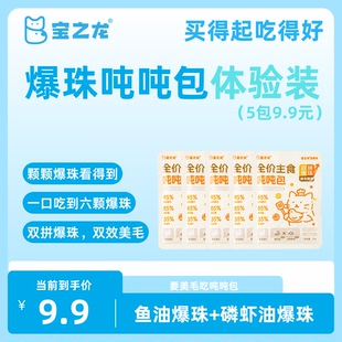 宝之龙全价主食双爆珠吨吨包成幼猫鸡鸽美毛高蛋白 新客体验