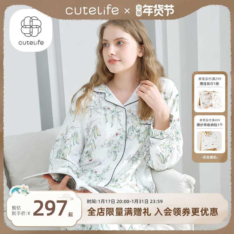 cutelife女士家居服竹棉睡衣套装月子服产妇产后哺乳服长袖长裤