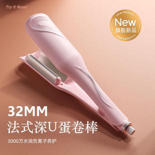 蛋卷头卷发棒32mm深U蛋蛋卷发神器36水波纹泡面大卷防烫波浪夹板