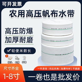 耐磨农用加厚消防水带1寸2寸3寸4寸帆布编织水管高压灌溉浇地神器