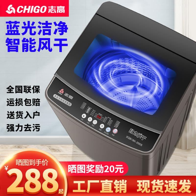 志高15公斤全自动洗衣机洗烘一体