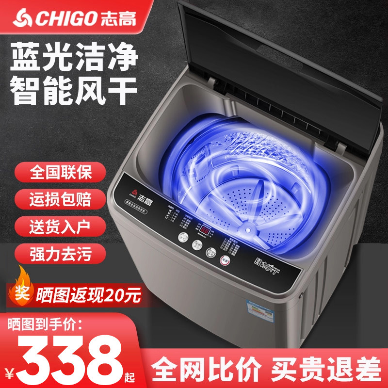 志高洗衣机全自动小型波轮小型15KG家用宿舍出租房大容量洗烘一体