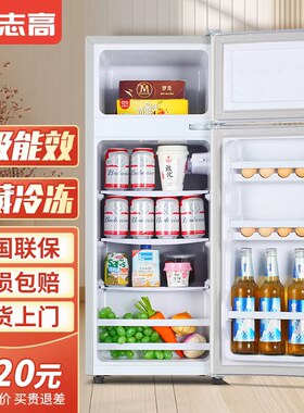 志高大容量双门冰箱一级能效低噪