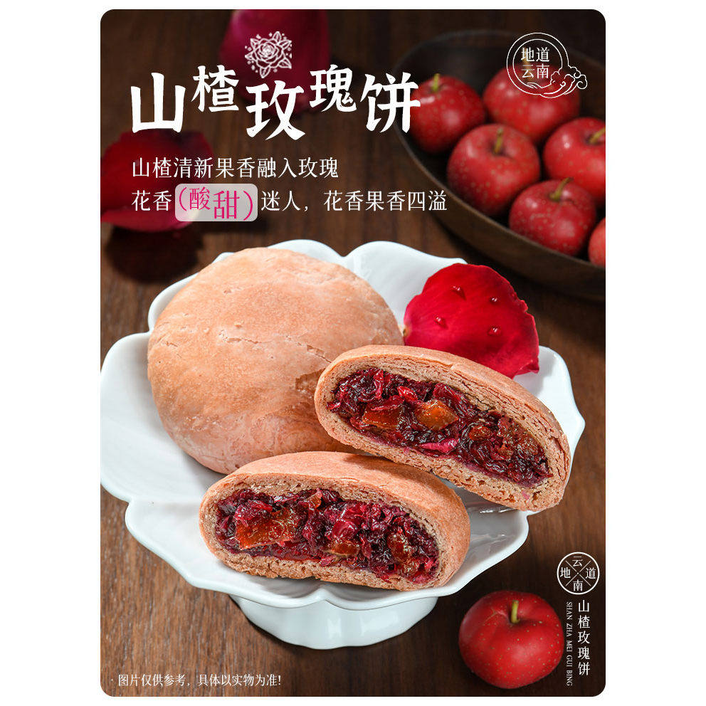 新品】云南花里莊鲜花饼官方旗舰店酸甜山楂玫瑰饼零食糕点心特产,零食/坚果/特产,鲜花饼,淘宝优惠券,粉丝福利购,淘宝优惠卷