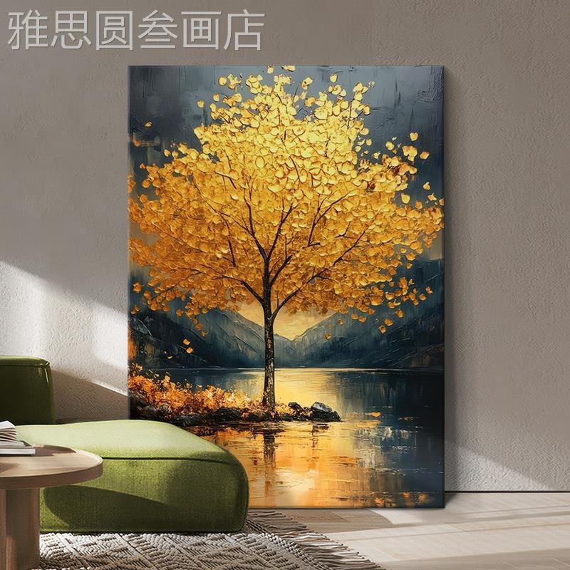 黄式金发财树入户玄绘关高级感装饰画意轻客厅纯手奢油画肌理挂画