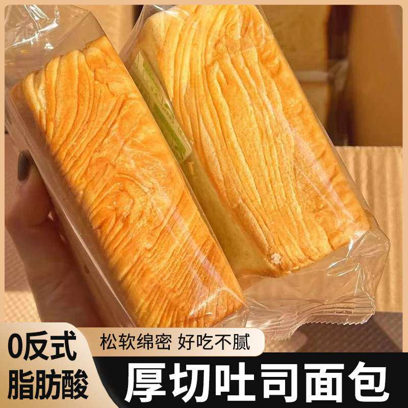 厚切吐司面包巧克力味奶香味独立新包装休闲零食代餐饱腹糕点爆款