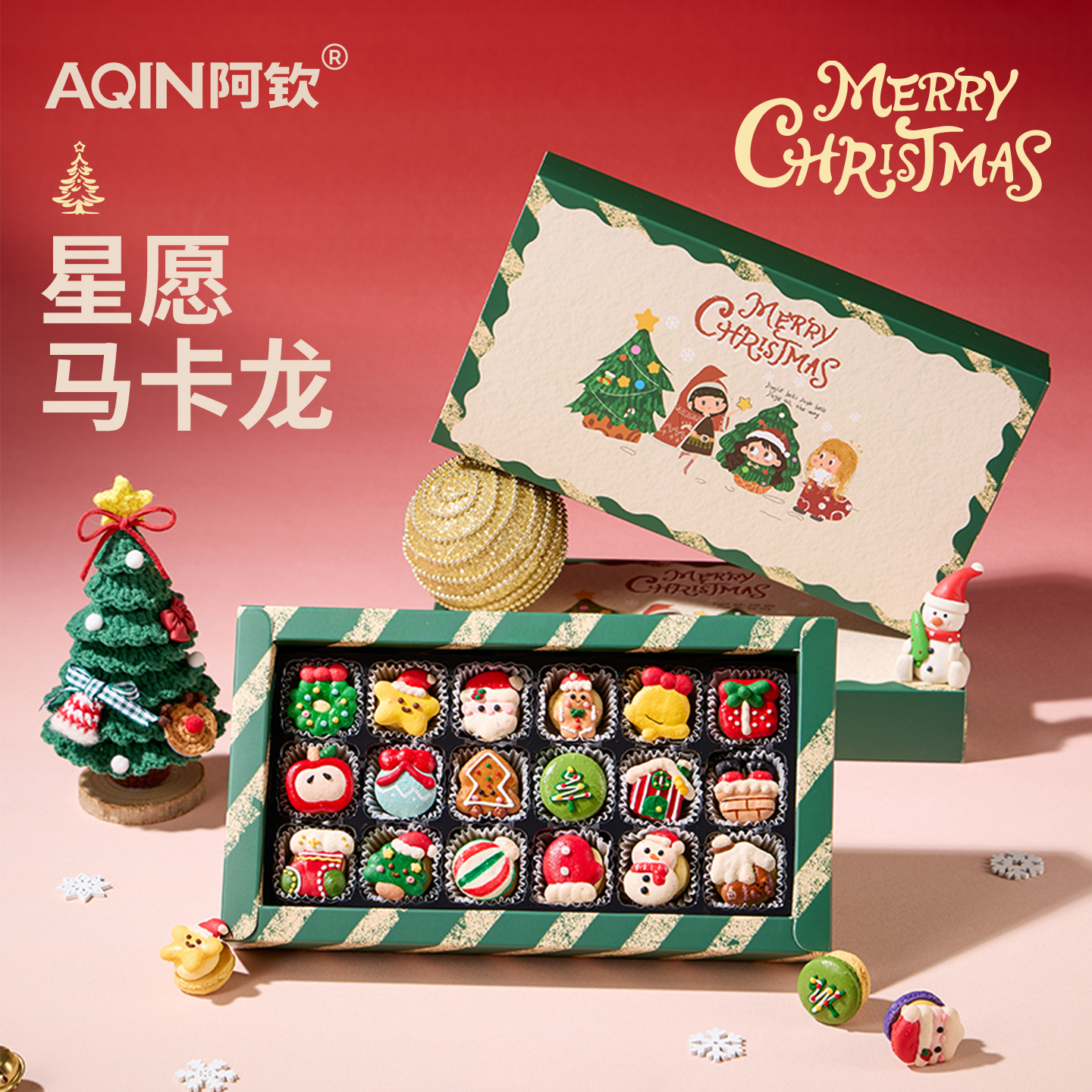 阿钦圣诞mini马卡龙法式甜品礼盒