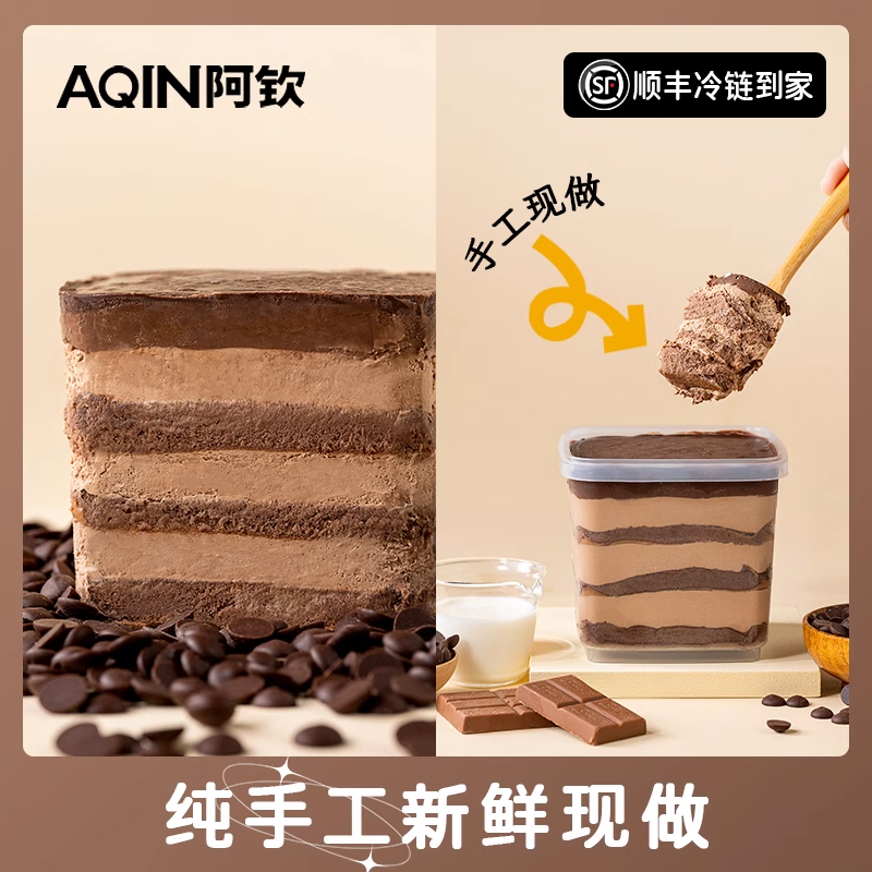 AQIN阿钦甜品罐子蛋糕巧克力抹茶芋泥奶油慕斯盒子网红蛋糕零食