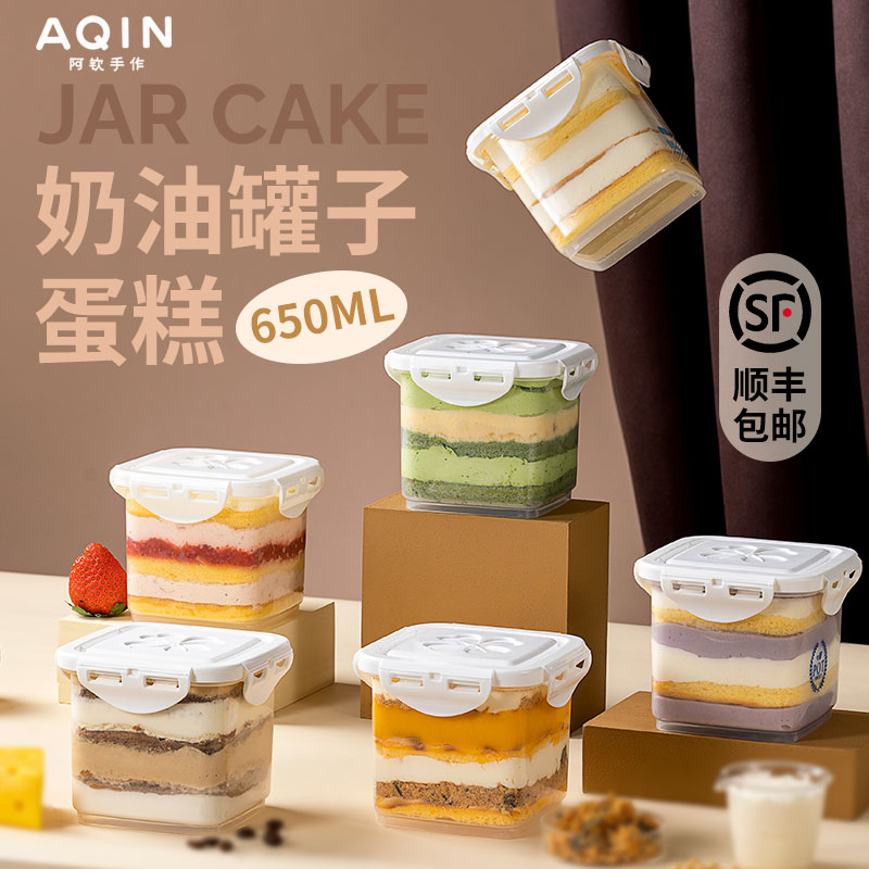 AQIN阿钦罐子蛋糕巧克力抹茶奶酪盒子千层慕斯甜品网红零食小蛋糕